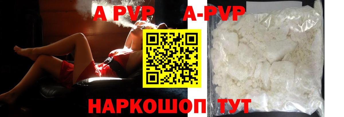 Кизляр  наркота  A-PVP  Альфа ПВП мука  Вход с VPN  APVP Соль  Alpha PVP СК КРИС 