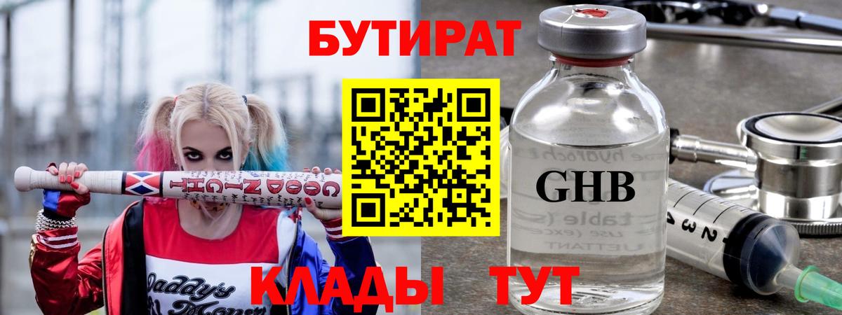 БУТИРАТ  БУТИРАТ оксана  Вход с VPN  Кизляр 