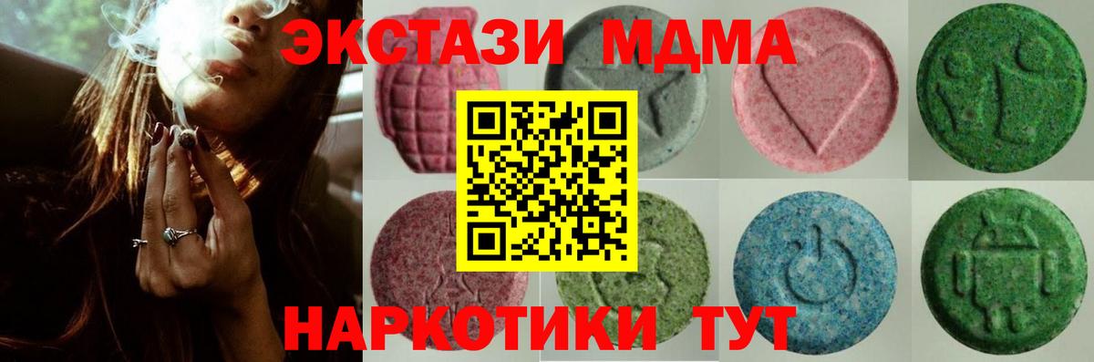 Экстази  Вход с VPN  Кизляр  Ecstasy 280мг 