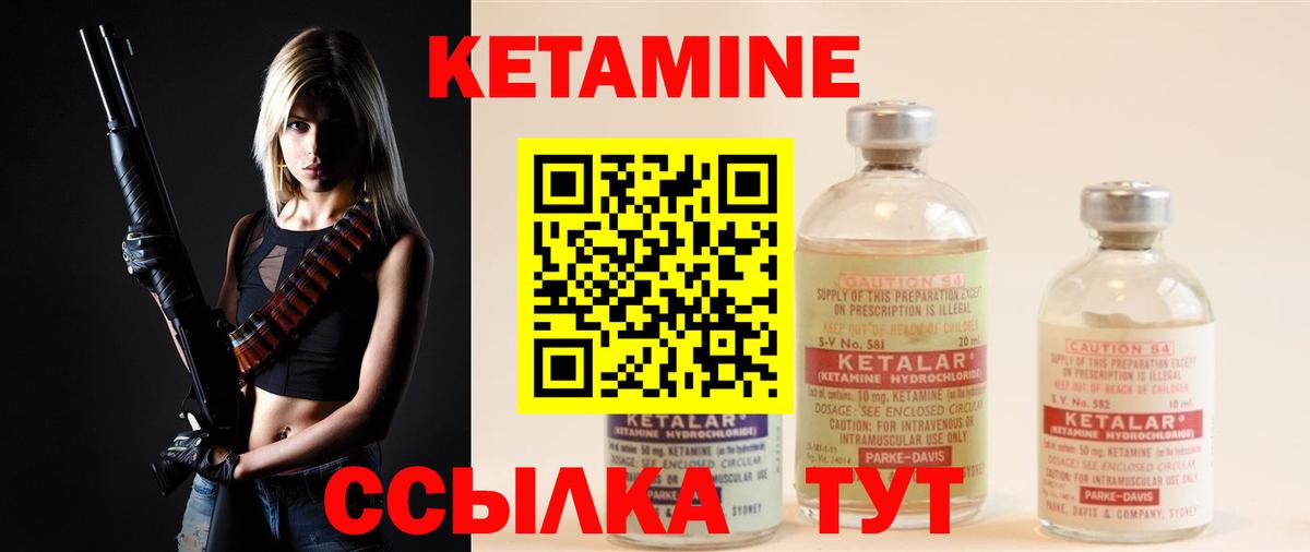 Кетамин ketamine  Вход с VPN  Кизляр 