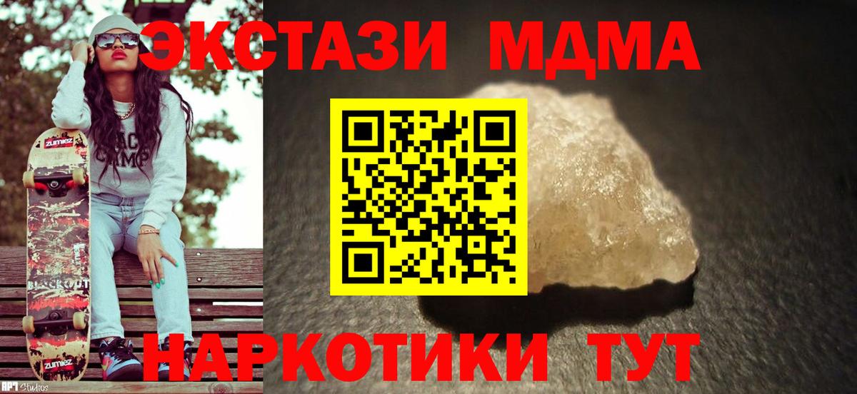МДМА кристаллы Кизляр