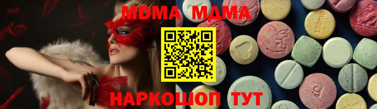 МДМА VHQ  МДМА crystal  Вход с VPN  МДМА  Кизляр 