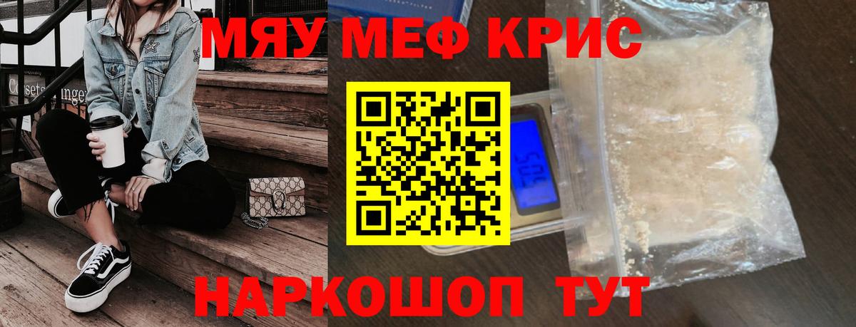 МЯУ-МЯУ  Вход с VPN  Кизляр  МЕФ мука  Меф mephedrone 