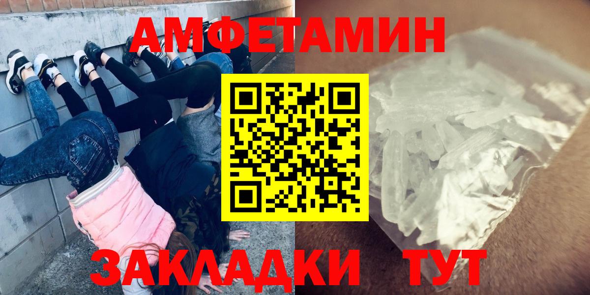 Первитин Methamphetamine Кизляр