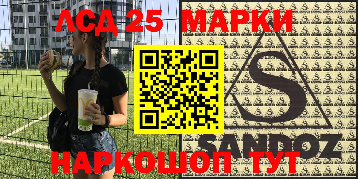 дарнет шоп  Вход с VPN  Кизляр  Марки 25I-NBOMe 1,5мг 