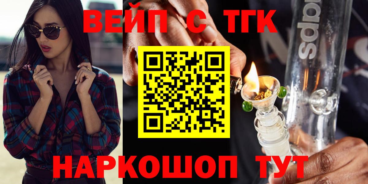 Кизляр  Дистиллят ТГК гашишное масло  Вход с VPN 